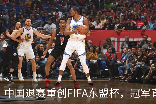 中国退赛重创FIFA东盟杯，冠军直通世界杯或成唯一救命稻草