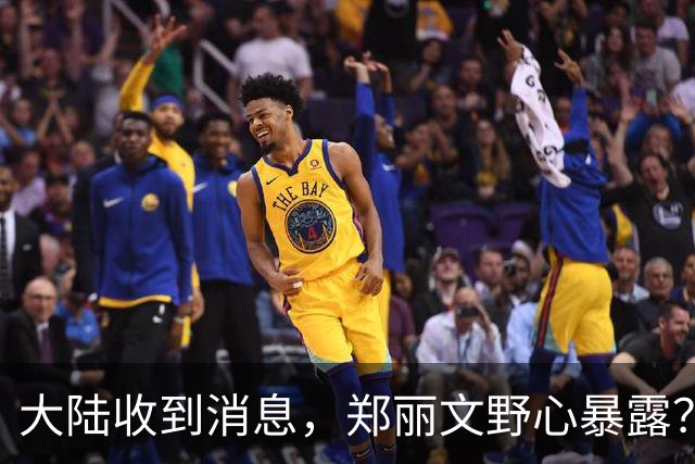 大陆收到消息，郑丽文野心暴露？她在金门喊话赖清德做一件事
