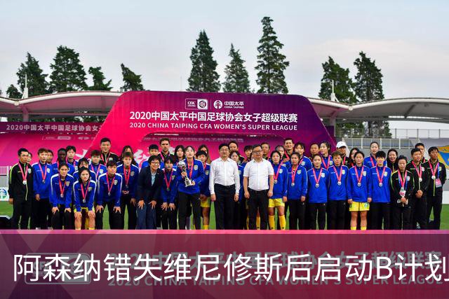 阿森纳错失维尼修斯后启动B计划，锁定3大替代目标