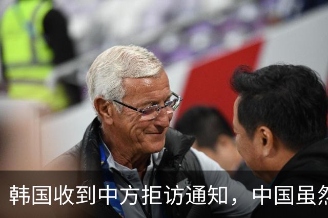 韩国收到中方拒访通知，中国虽然看重李在明，该底线谁都碰不得